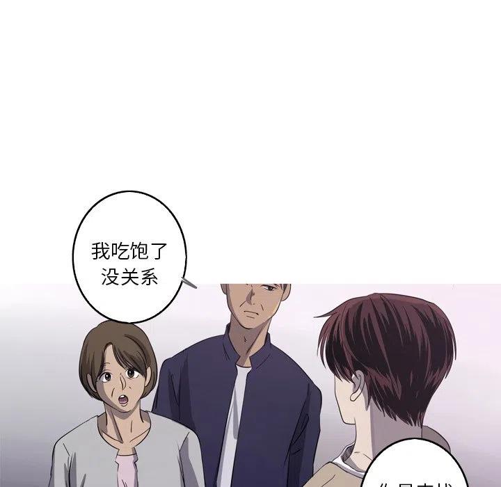 《难忘的她》30 第38页