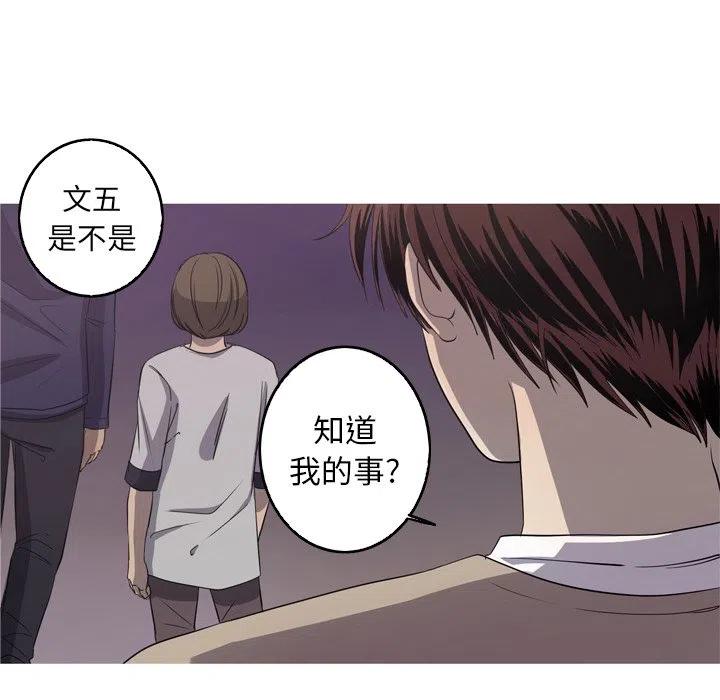 《难忘的她》30 第44页