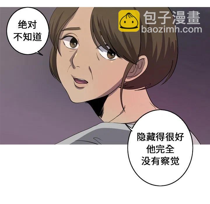 《难忘的她》30 第47页