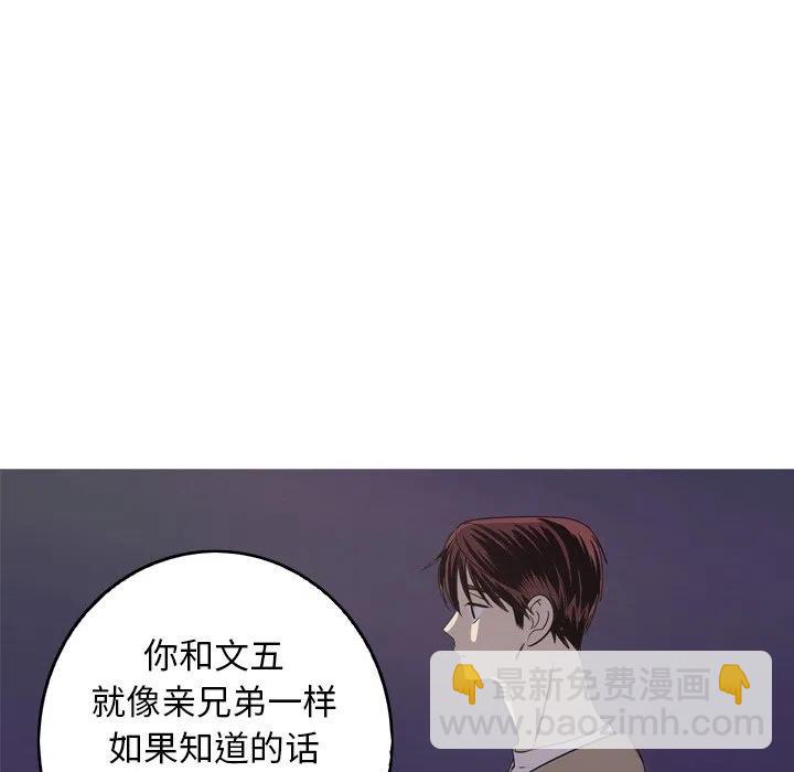 《难忘的她》30 第48页