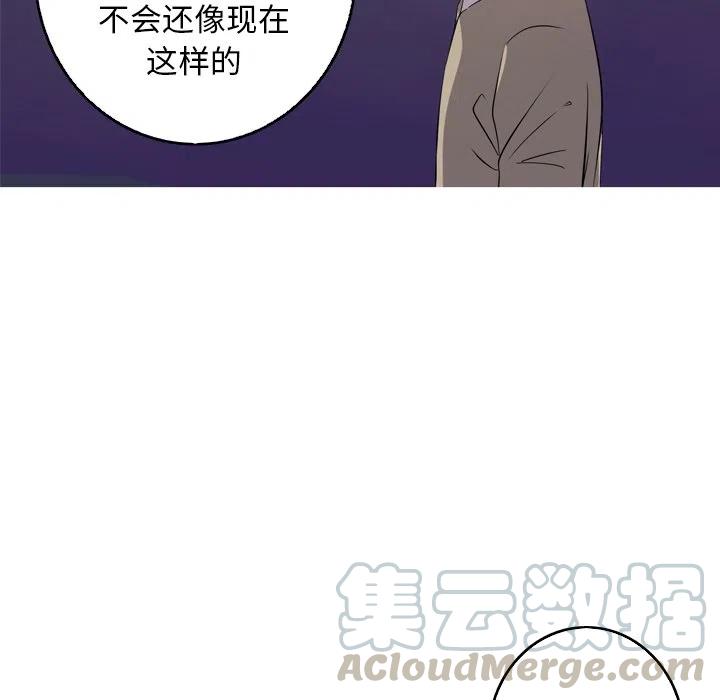 《难忘的她》30 第49页