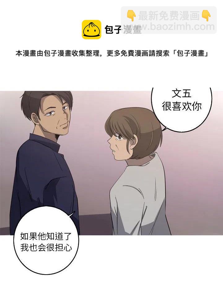 《难忘的她》30 第50页