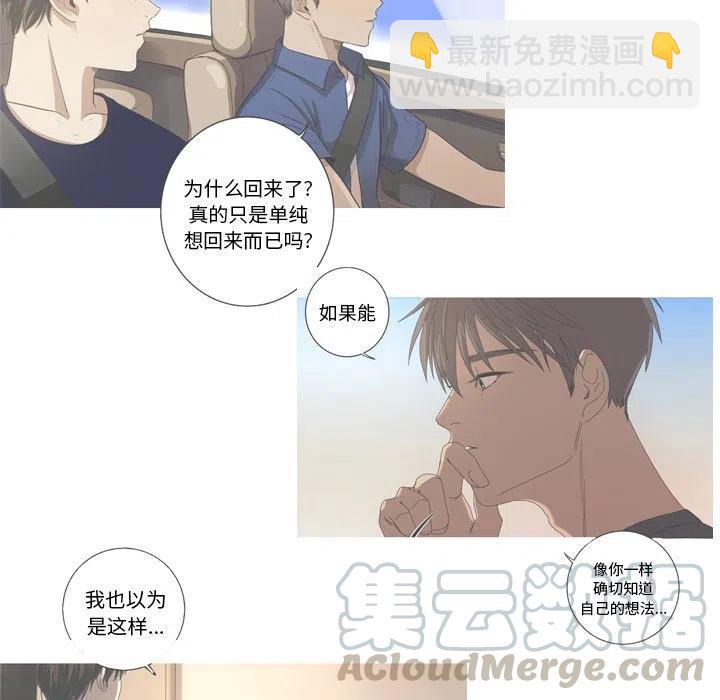 《难忘的她》30 第7页