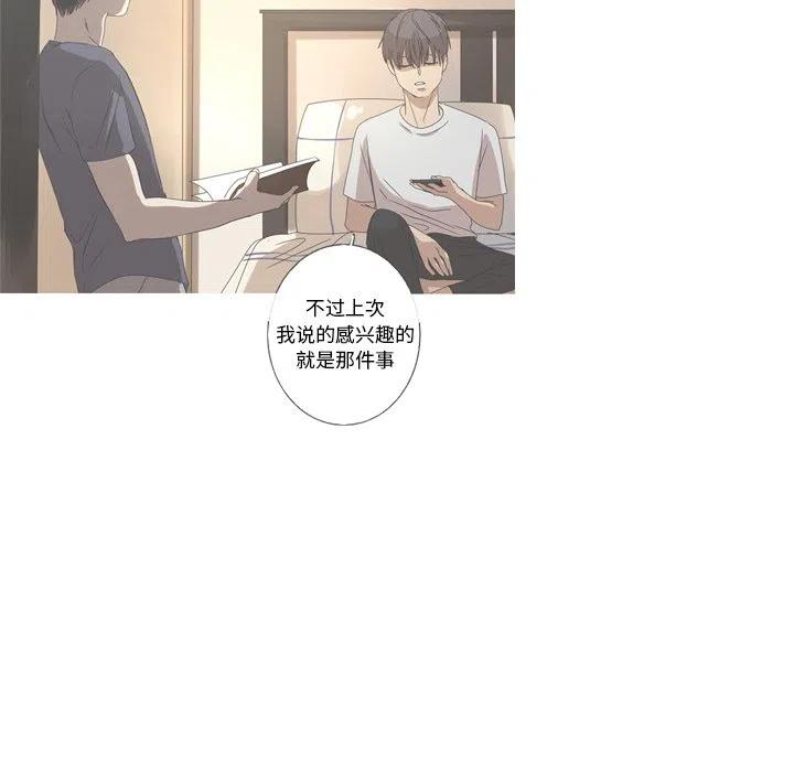 《难忘的她》30 第8页