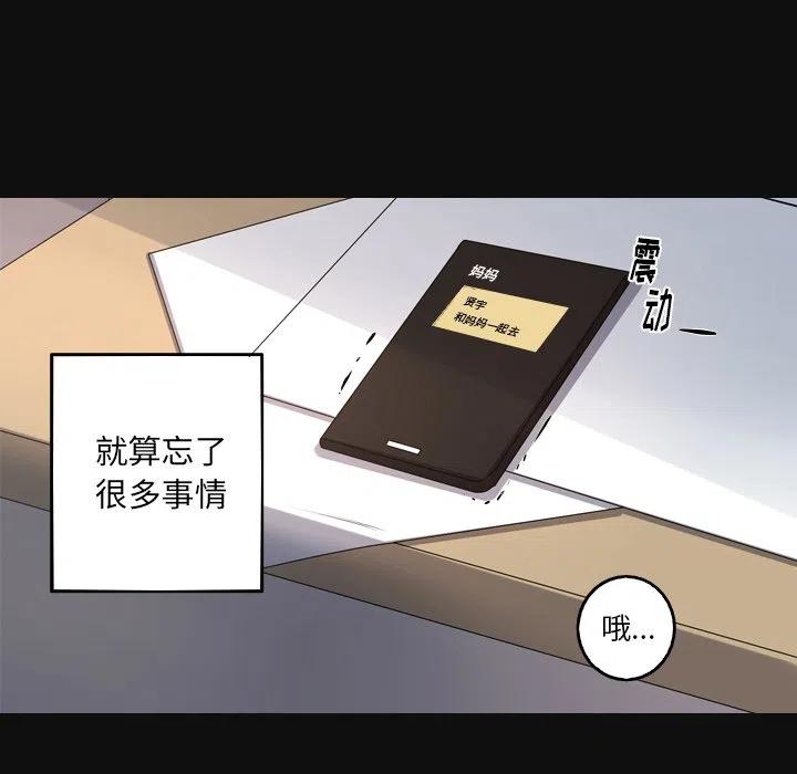 《难忘的她》34 第14页