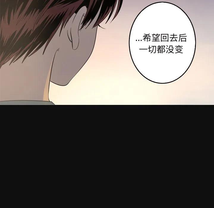 《难忘的她》34 第23页