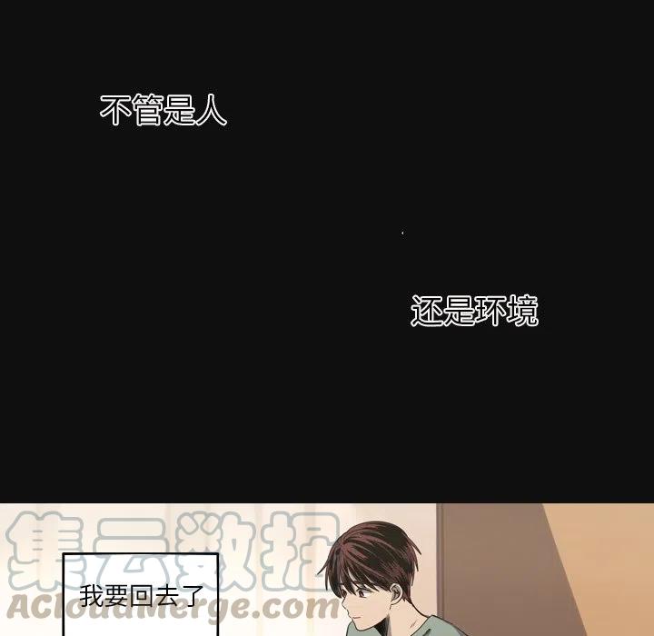 《难忘的她》34 第25页