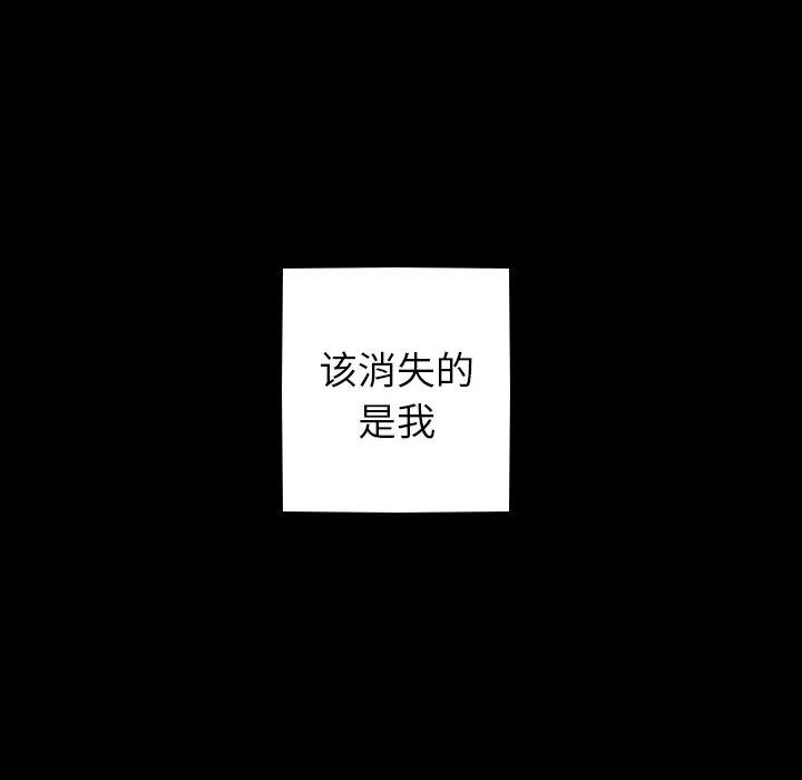 《难忘的她》34 第38页