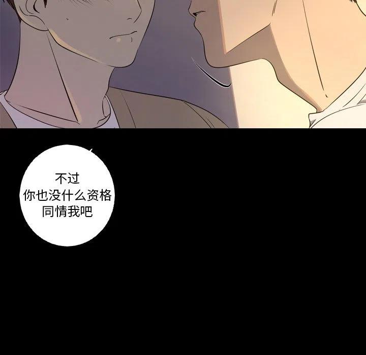 《难忘的她》34 第44页