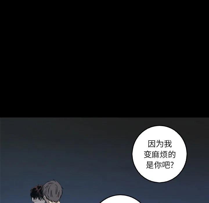 《难忘的她》34 第45页