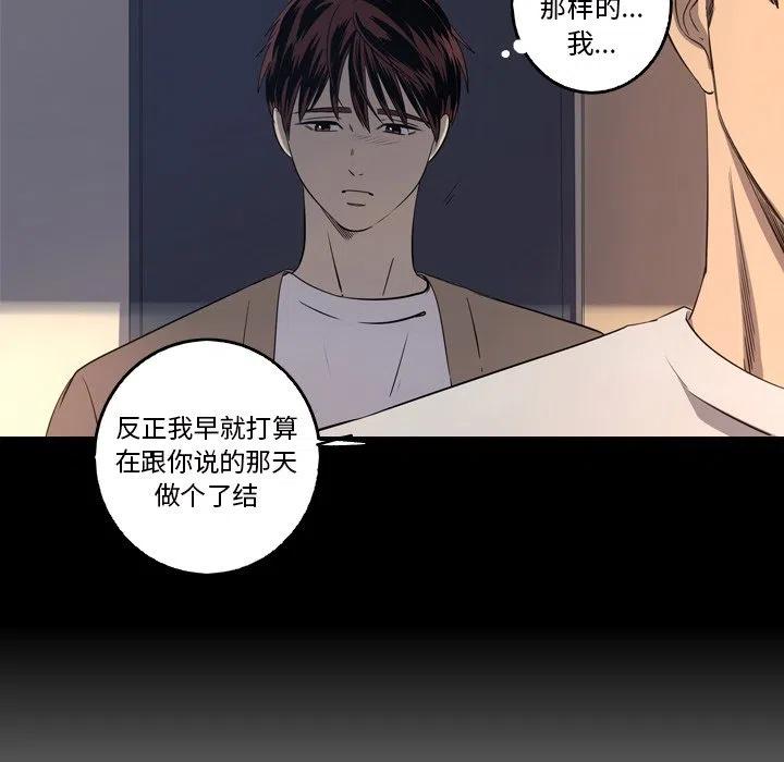 《难忘的她》34 第47页