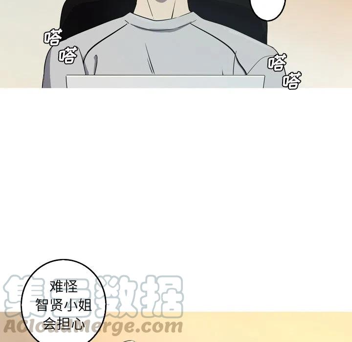 《难忘的她》34 第49页
