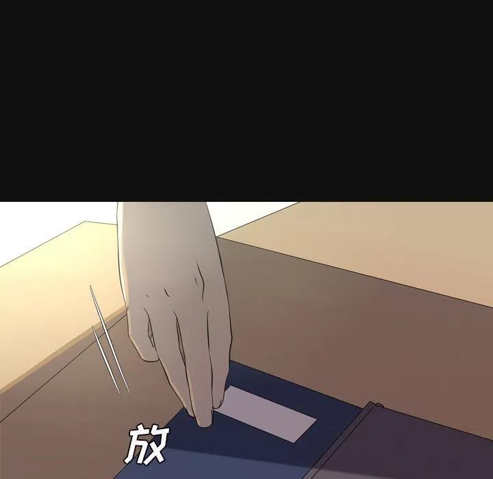 《难忘的她》34 第5页