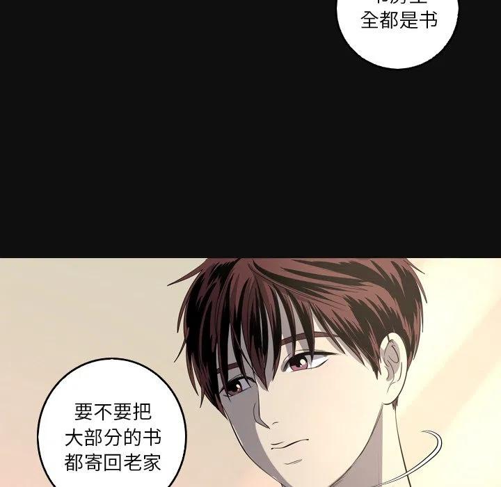 《难忘的她》34 第8页