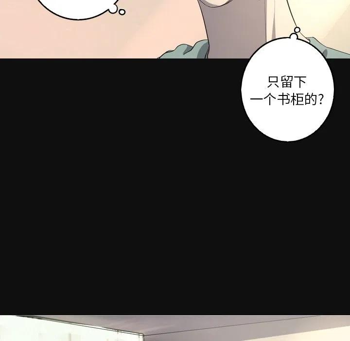 《难忘的她》34 第9页