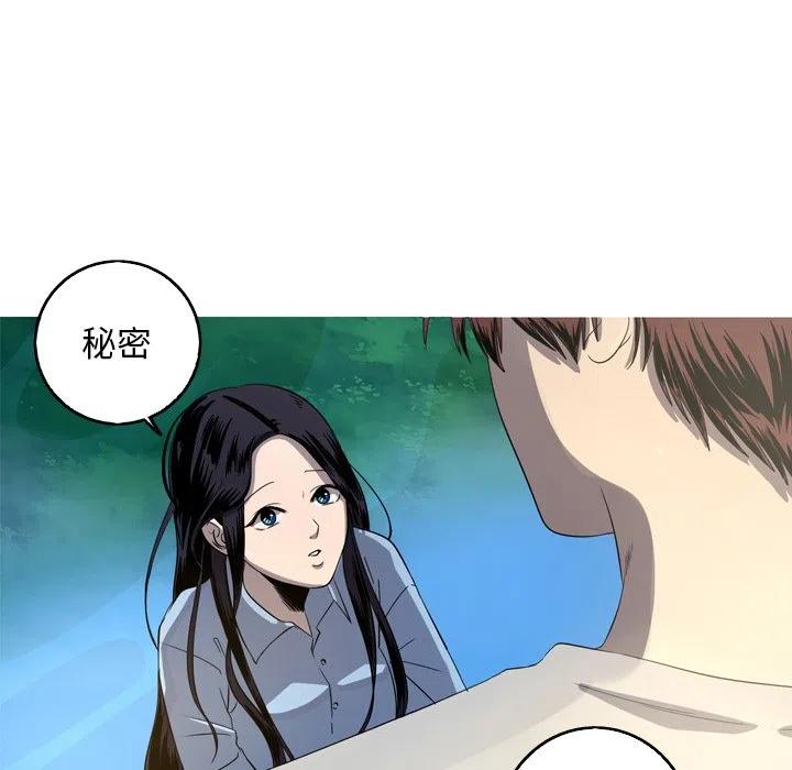 《难忘的她》35 第11页