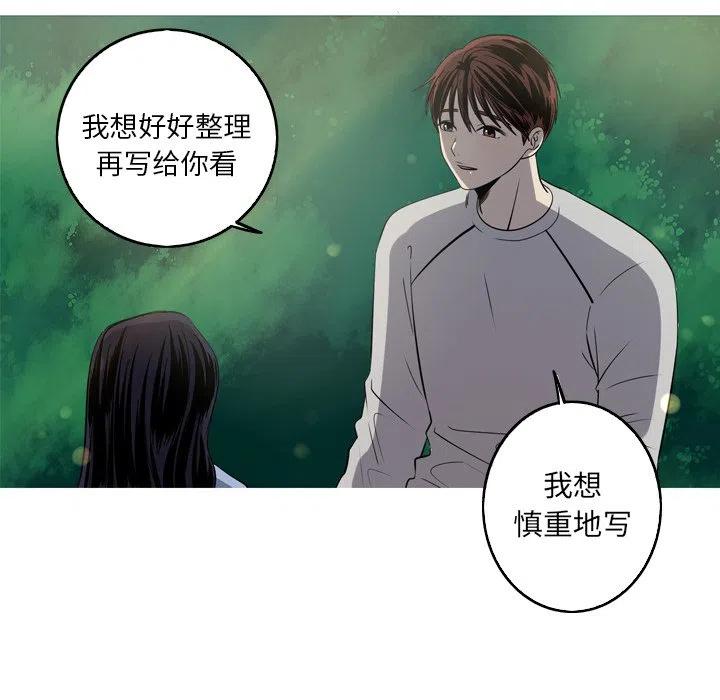 《难忘的她》35 第20页