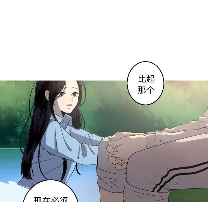 《难忘的她》35 第21页