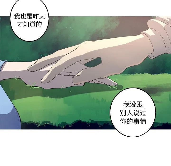 《难忘的她》35 第27页