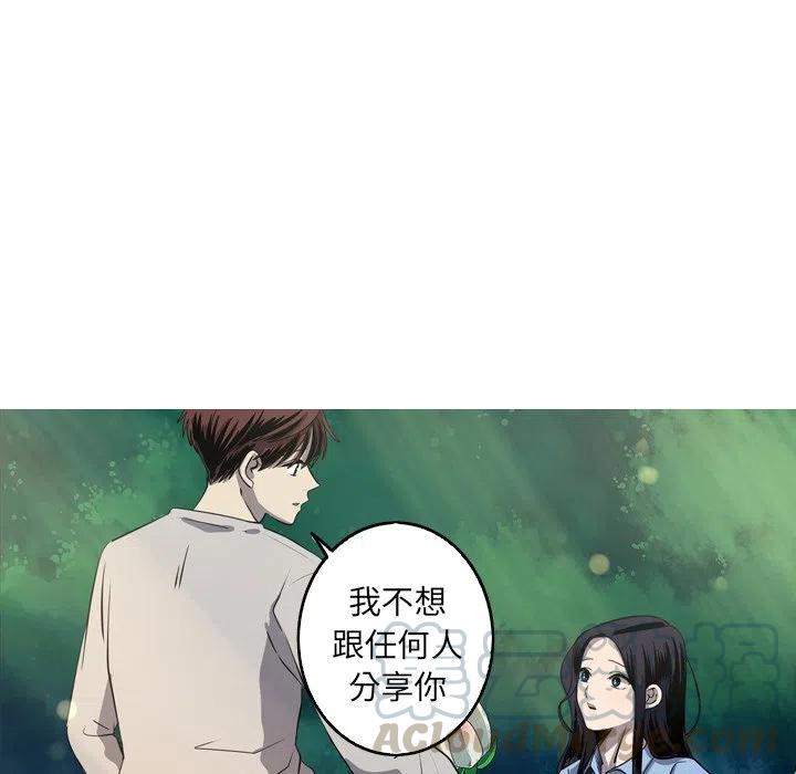 《难忘的她》35 第28页