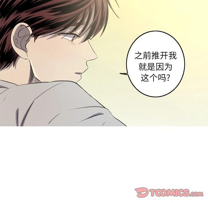 《难忘的她》35 第30页