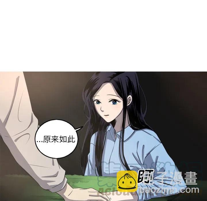 《难忘的她》35 第31页