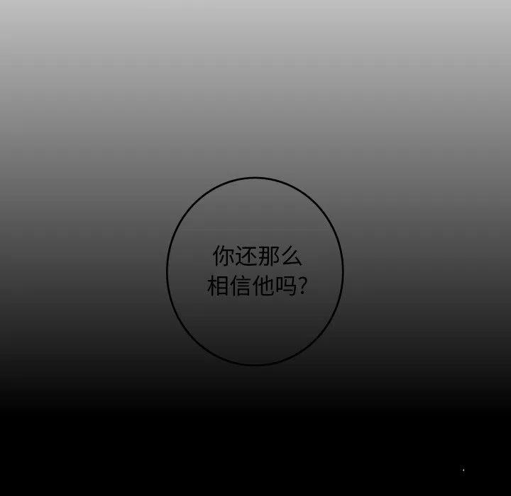 《难忘的她》35 第35页