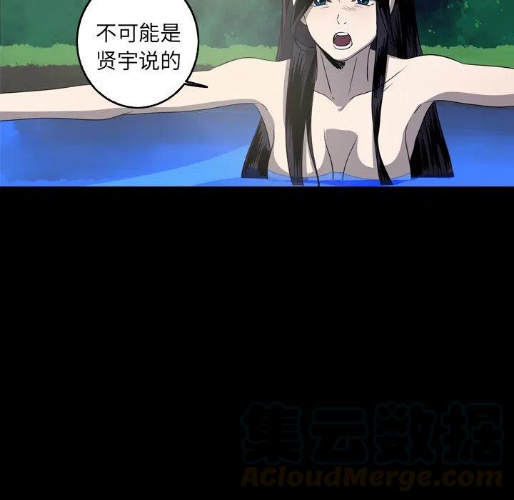 《难忘的她》35 第37页