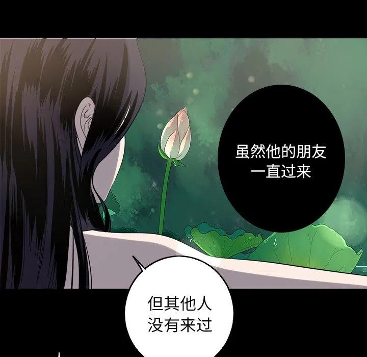 《难忘的她》35 第38页