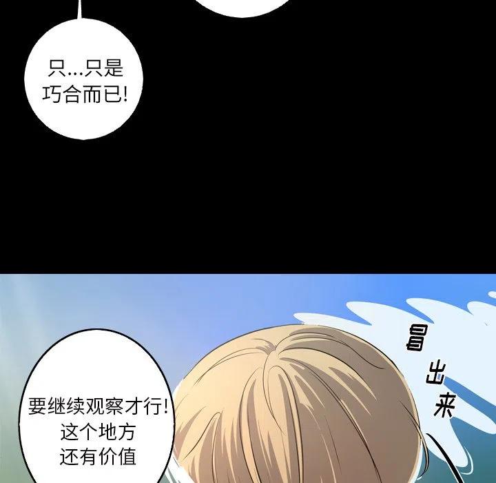 《难忘的她》35 第39页