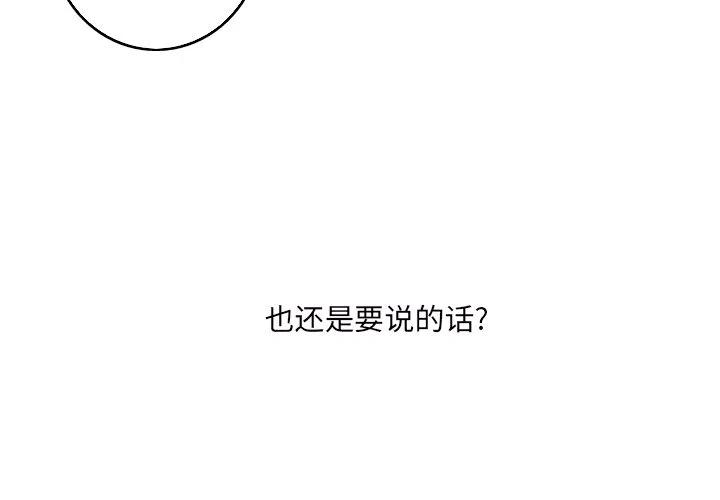 《难忘的她》35 第3页