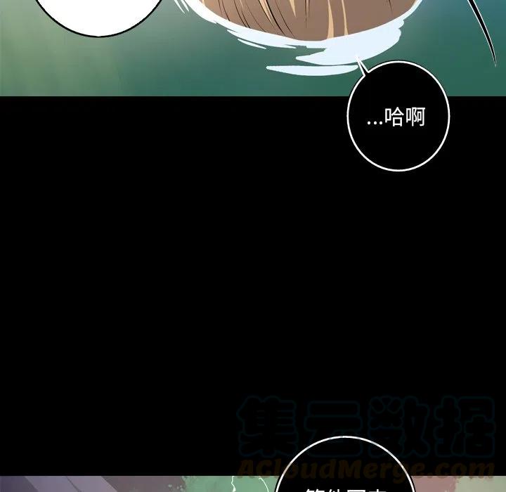 《难忘的她》35 第40页