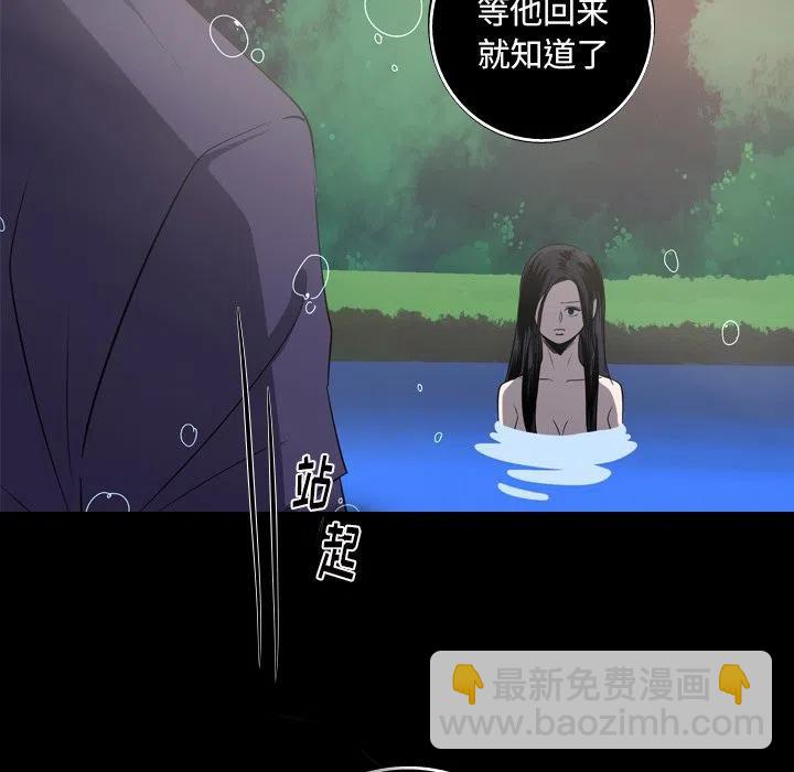 《难忘的她》35 第41页