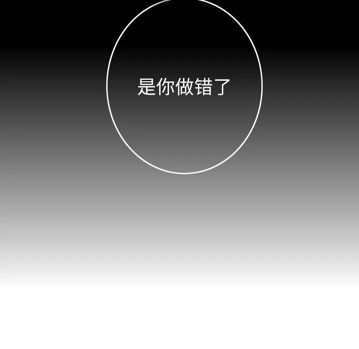 《难忘的她》35 第42页