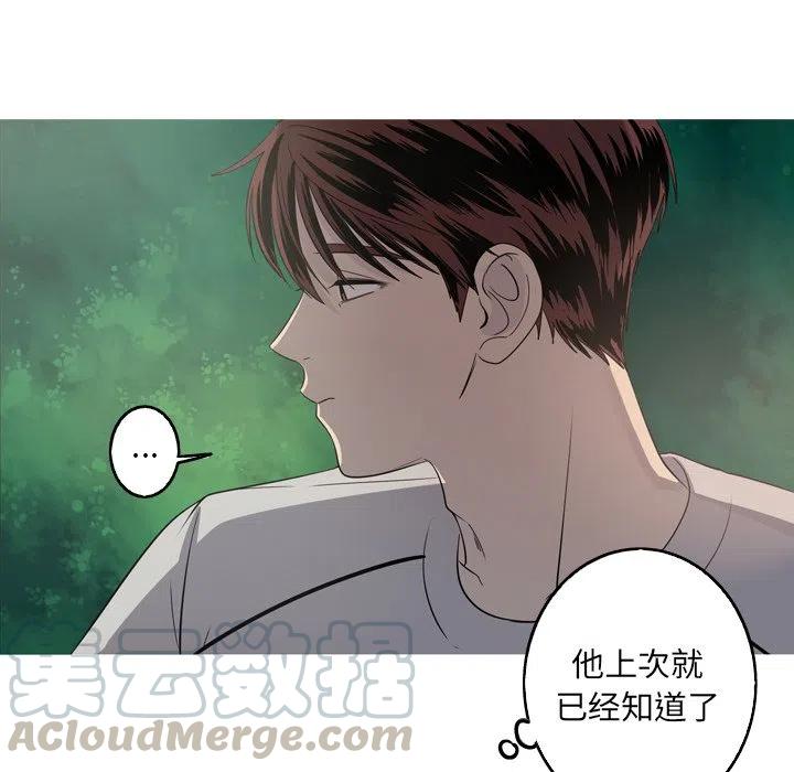 《难忘的她》35 第43页