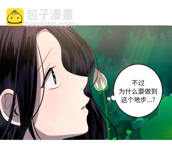 《难忘的她》35 第48页