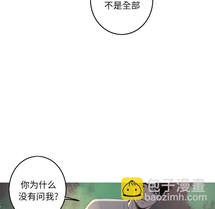 《难忘的她》35 第50页