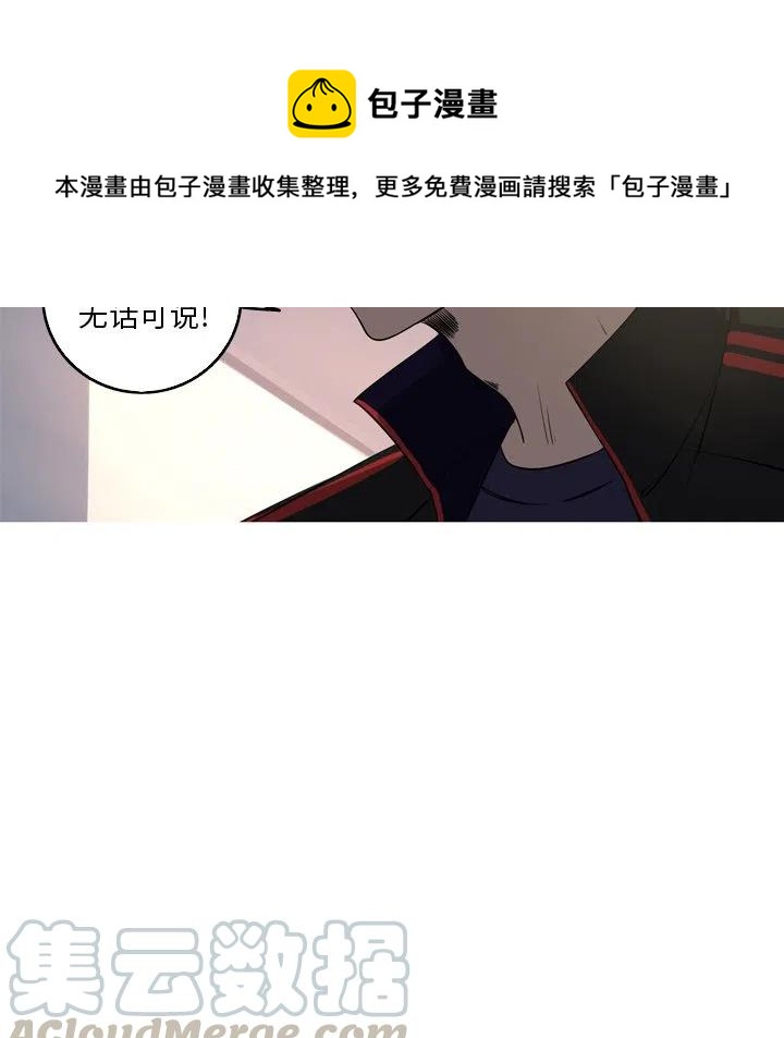 《难忘的她》36 第10页