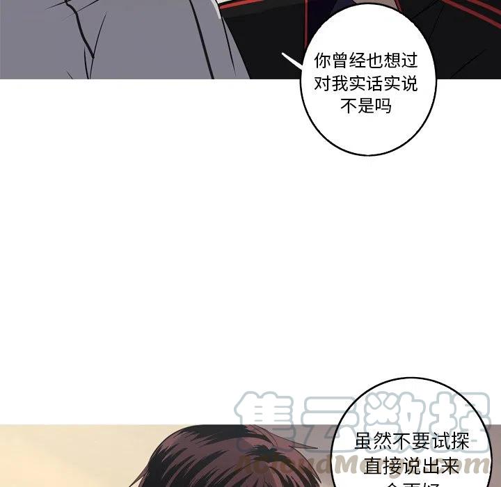 《难忘的她》36 第16页