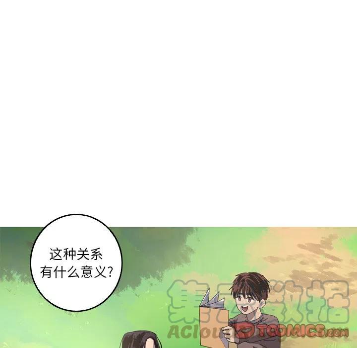 《难忘的她》36 第28页