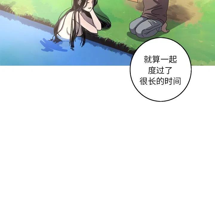 《难忘的她》36 第29页