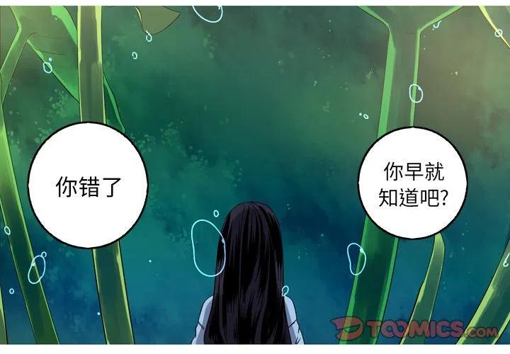 《难忘的她》36 第2页