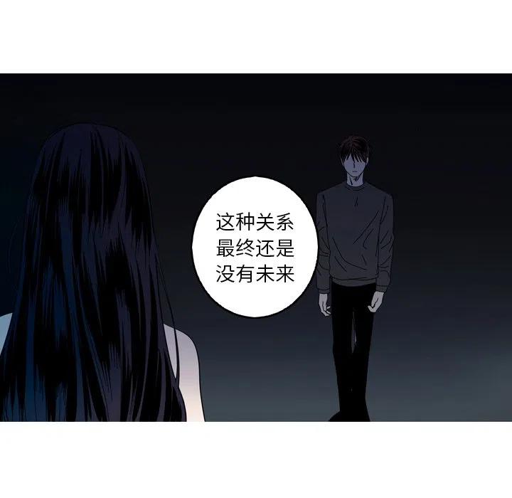 《难忘的她》36 第30页