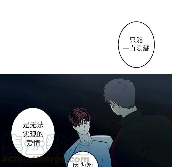 《难忘的她》36 第31页