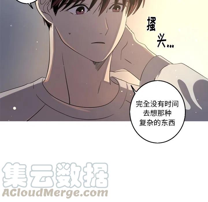《难忘的她》36 第40页
