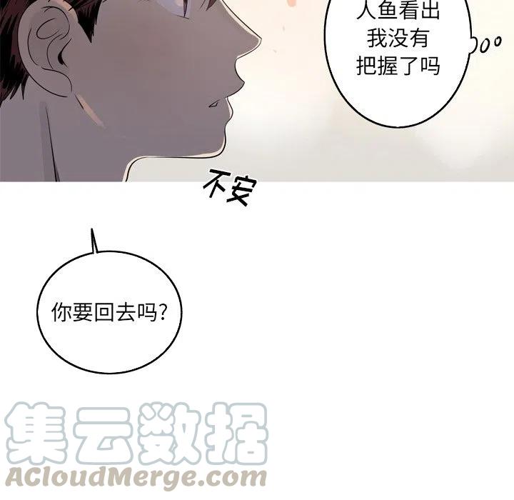 《难忘的她》36 第46页