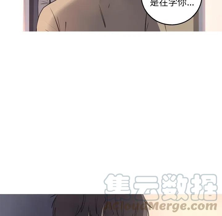 《难忘的她》33 第16页