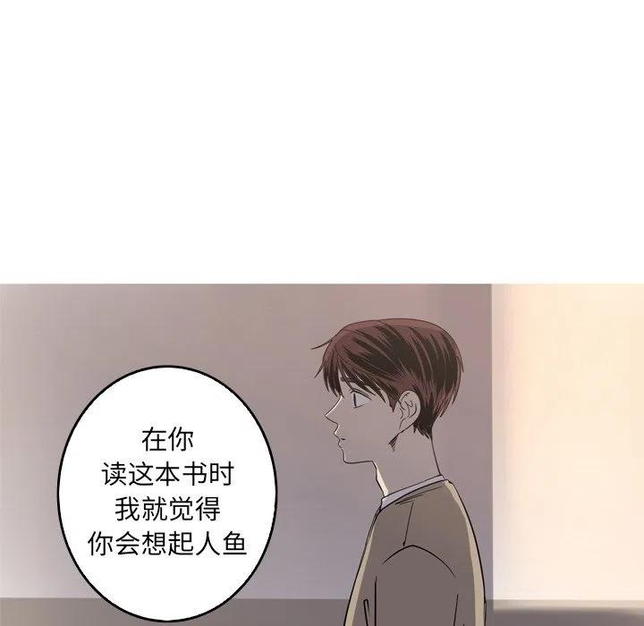 《难忘的她》33 第18页