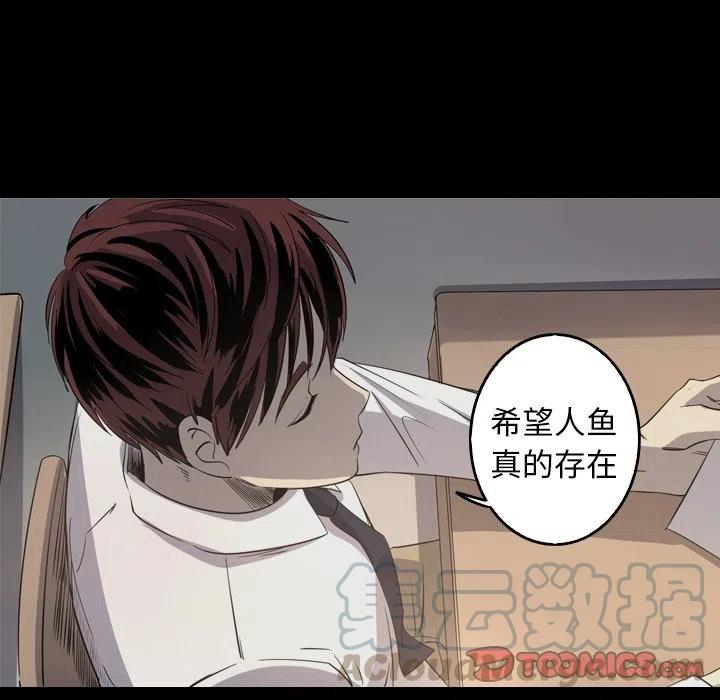 《难忘的她》33 第28页