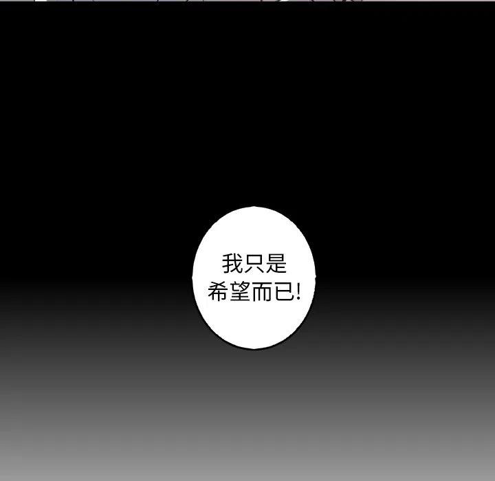 《难忘的她》33 第32页